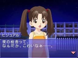 Screenshot 3 of Gakkou no Kaidan DS