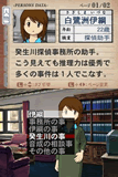 Screenshot 3 of Tantei Kibukawa Ryousuke Jiken-tan: Kamen Genei Satsujin Jiken