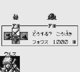 Xerd no Densetsu 2: Xerd!! Gishin no Ryouiki Screenshot 3