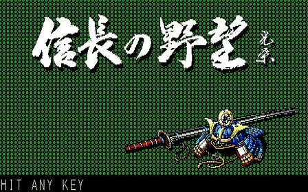 Nobunaga's Ambition Screenshot 3