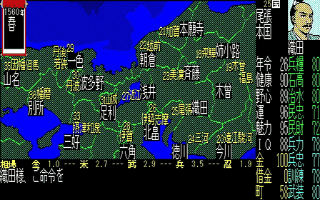 Nobunaga's Ambition Screenshot 5