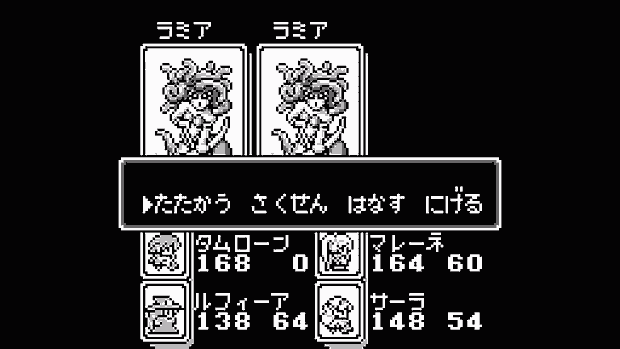 Monster Maker II: Uru no Hiken Screenshot 3