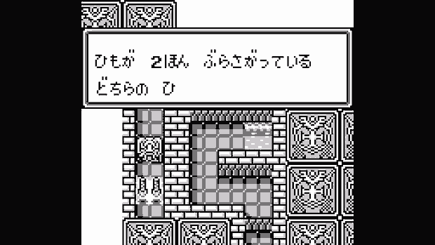 Monster Maker II: Uru no Hiken Screenshot 4