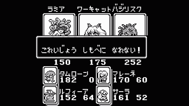 Monster Maker II: Uru no Hiken Screenshot 5