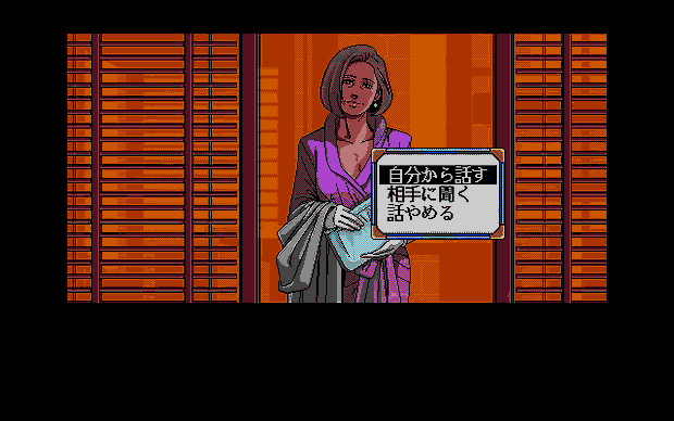 Policenauts Screenshot 8