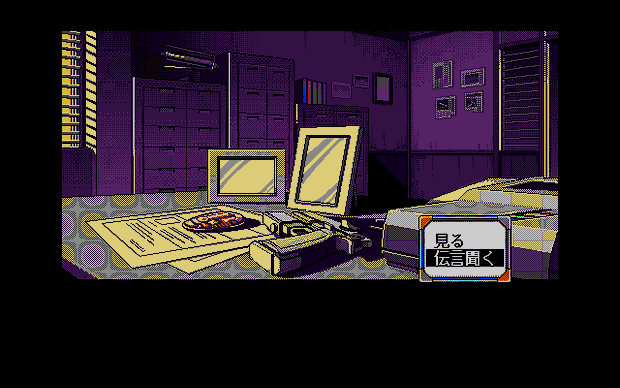 Policenauts Screenshot 9