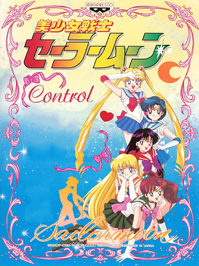 Pretty Soldier Sailor Moon Cover Art