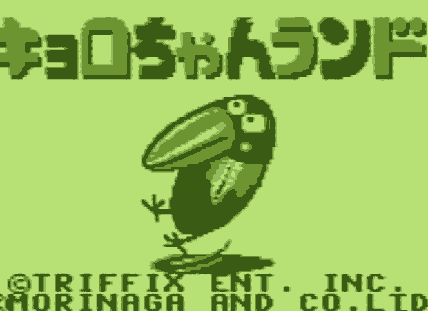 Kyoro-chan Land Screenshot 2