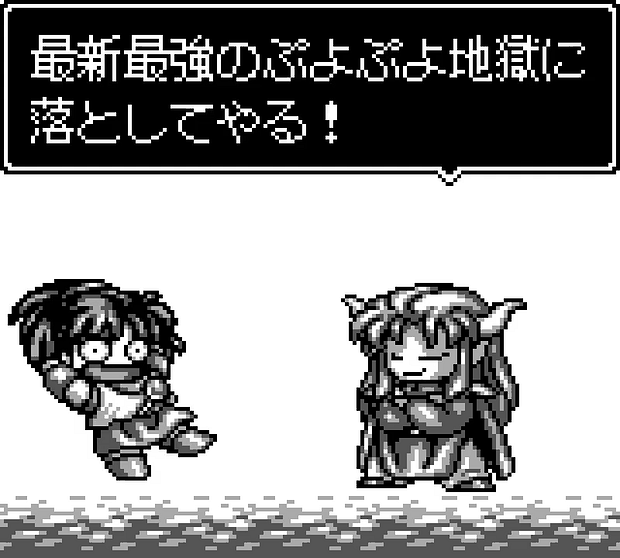Puyo Puyo Screenshot 5